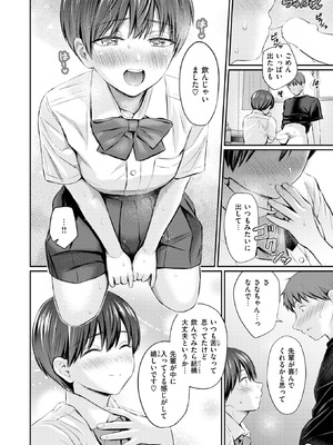 COMIC 快楽天 2025年12月号 [DL版]_091