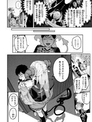 COMIC 快楽天 2025年12月号 [DL版]_105