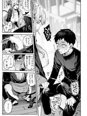 COMIC 快楽天 2025年12月号 [DL版]_108