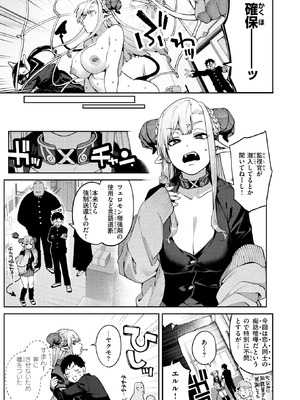 COMIC 快楽天 2025年12月号 [DL版]_126