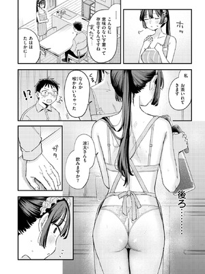 COMIC 快楽天 2025年12月号 [DL版]_159