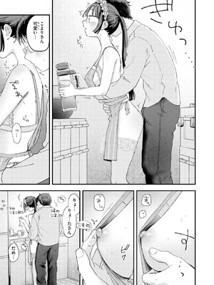 COMIC 快楽天 2025年12月号 [DL版]_160