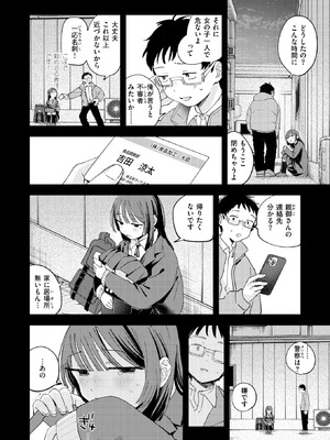 COMIC 快楽天 2025年12月号 [DL版]_173