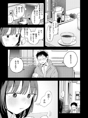 COMIC 快楽天 2025年12月号 [DL版]_174