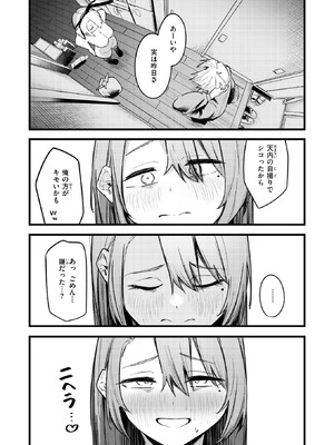 COMIC 快楽天 2025年12月号 [DL版]_190