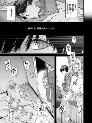 COMIC 快楽天 2025年12月号 [DL版]_204