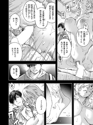 COMIC 快楽天 2025年12月号 [DL版]_205