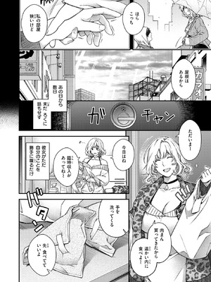 COMIC 快楽天 2025年12月号 [DL版]_207