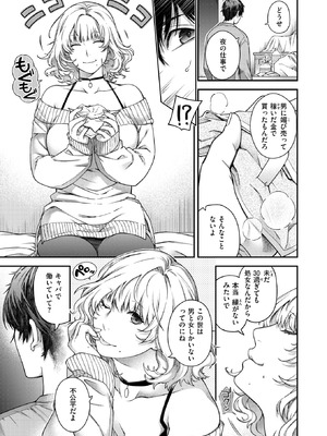 COMIC 快楽天 2025年12月号 [DL版]_208