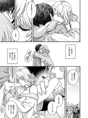 COMIC 快楽天 2025年12月号 [DL版]_212