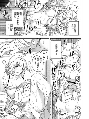 COMIC 快楽天 2025年12月号 [DL版]_218