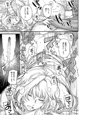 COMIC 快楽天 2025年12月号 [DL版]_222