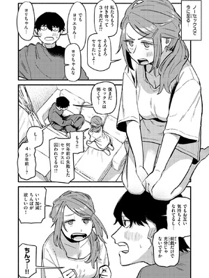 COMIC 快楽天 2025年12月号 [DL版]_231