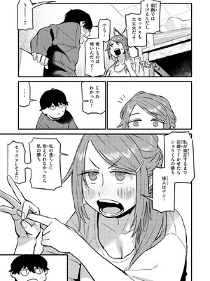 COMIC 快楽天 2025年12月号 [DL版]_232