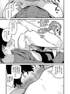 COMIC 快楽天 2025年12月号 [DL版]_236