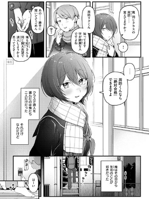 COMIC 快楽天 2025年12月号 [DL版]_253