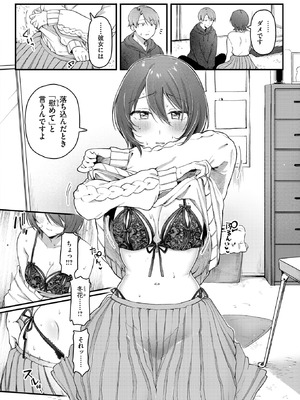 COMIC 快楽天 2025年12月号 [DL版]_259