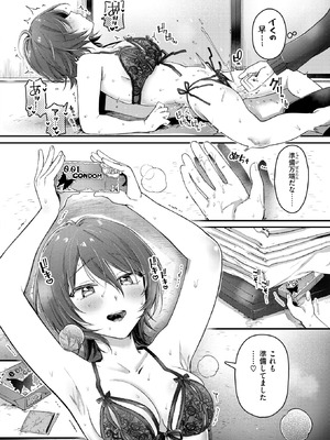 COMIC 快楽天 2025年12月号 [DL版]_263