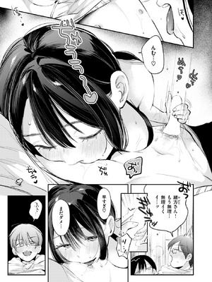 COMIC 快楽天 2025年12月号 [DL版]_282