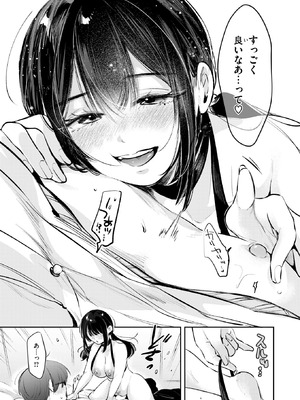 COMIC 快楽天 2025年12月号 [DL版]_284