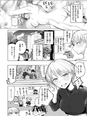 COMIC 快楽天 2025年12月号 [DL版]_299