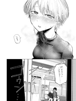 COMIC 快楽天 2025年12月号 [DL版]_307