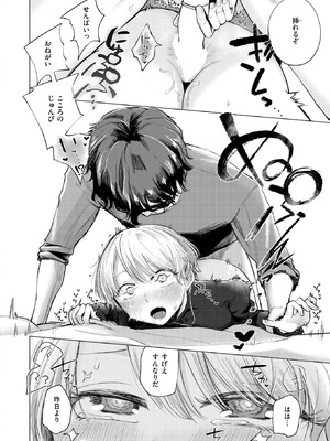 COMIC 快楽天 2025年12月号 [DL版]_309