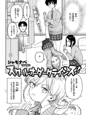 COMIC 快楽天 2025年12月号 [DL版]_319