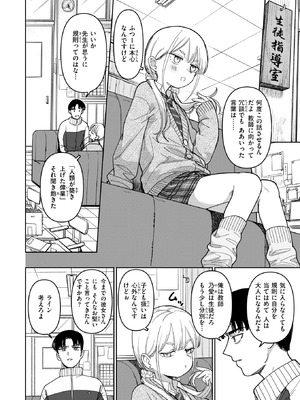 COMIC 快楽天 2025年12月号 [DL版]_321