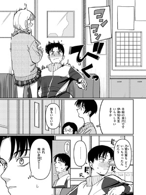 COMIC 快楽天 2025年12月号 [DL版]_324