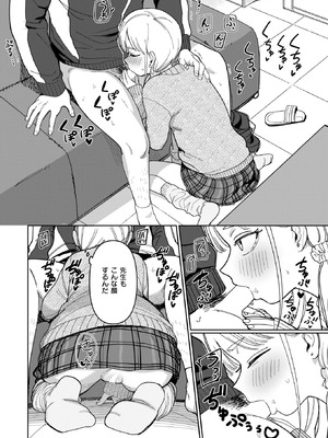 COMIC 快楽天 2025年12月号 [DL版]_327