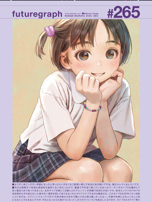 COMIC 快楽天 2025年12月号 [DL版]_352