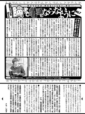 COMIC 快楽天 2025年12月号 [DL版]_355