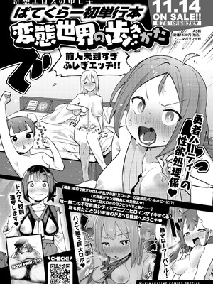 COMIC 快楽天 2025年12月号 [DL版]_387