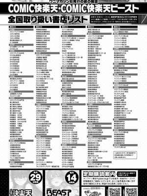 COMIC 快楽天 2025年12月号 [DL版]_392
