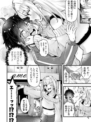 [アンソロジー] 別冊コミックアンリアル 人外レズ風俗 Vol.3 [DL版]_08