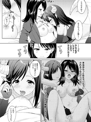 [アンソロジー] 別冊コミックアンリアル 人外レズ風俗 Vol.3 [DL版]_33