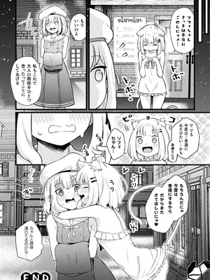 [アンソロジー] 別冊コミックアンリアル 人外レズ風俗 Vol.3 [DL版]_68