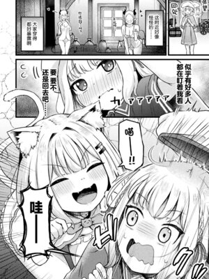 [ざんどろ] レズ風俗でニャンとろ初体験 (別冊コミックアンリアル 人外レズ風俗 Vol.3)｜百合风俗店的喵喵贴贴初体验 [驴子汉化组]_02