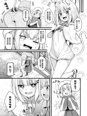 [ざんどろ] レズ風俗でニャンとろ初体験 (別冊コミックアンリアル 人外レズ風俗 Vol.3)｜百合风俗店的喵喵贴贴初体验 [驴子汉化组]_03