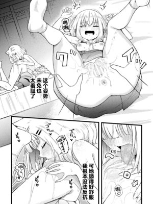 [ざんどろ] レズ風俗でニャンとろ初体験 (別冊コミックアンリアル 人外レズ風俗 Vol.3)｜百合风俗店的喵喵贴贴初体验 [驴子汉化组]_12