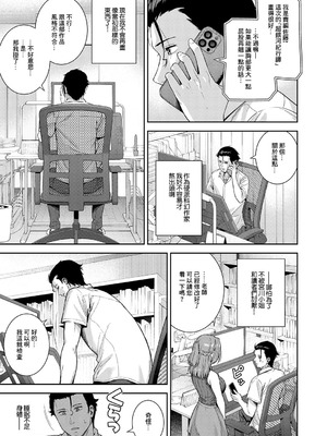 [たつか] マン♡アシ (COMIC アンスリウム 2025年11月号) [中国翻訳] [DL版]_03