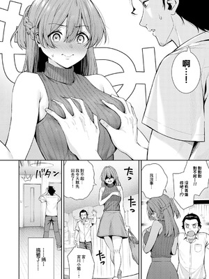 [たつか] マン♡アシ (COMIC アンスリウム 2025年11月号) [中国翻訳] [DL版]_04