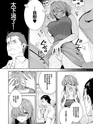 [たつか] マン♡アシ (COMIC アンスリウム 2025年11月号) [中国翻訳] [DL版]_08