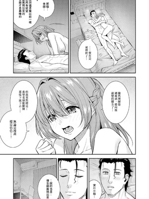 [たつか] マン♡アシ (COMIC アンスリウム 2025年11月号) [中国翻訳] [DL版]_29