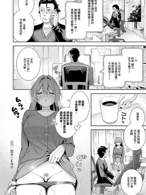 [たつか] マン♡アシ (COMIC アンスリウム 2025年11月号) [中国翻訳] [DL版]_30