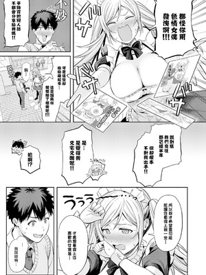 [るるえば] あなたメイド (COMIC アンスリウム 2025年11月号) [中国翻訳] [DL版]_04
