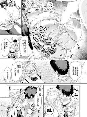 [るるえば] あなたメイド (COMIC アンスリウム 2025年11月号) [中国翻訳] [DL版]_14