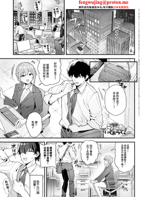 [ラマンダ] ぷりーずていくあうと! あふたー (COMIC アンスリウム 2025年11月号) [中国翻訳] [DL版]