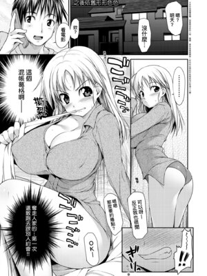 [石恵] TiTiKEi｜乳惠奶神 [中国翻訳] [無修正] [DL版]_025